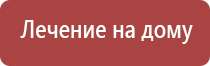 Дэнас Пкм руководство по эксплуатации