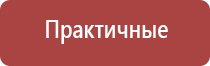 аппарат Денас Пкм при шейном Остеохондрозе