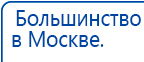 СКЭНАР-1-НТ (исполнение 01 VO) Скэнар Мастер купить в Химках, Аппараты Скэнар купить в Химках, Скэнар официальный сайт - denasvertebra.ru