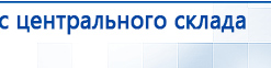 СКЭНАР-1-НТ (исполнение 01)  купить в Химках, Аппараты Скэнар купить в Химках, Скэнар официальный сайт - denasvertebra.ru