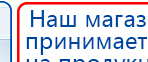 Аппарат магнитотерапии АМТ «Вега Плюс» купить в Химках, Аппараты Меркурий купить в Химках, Скэнар официальный сайт - denasvertebra.ru