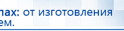 СКЭНАР-1-НТ (исполнение 01)  купить в Химках, Аппараты Скэнар купить в Химках, Скэнар официальный сайт - denasvertebra.ru