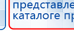 ЧЭНС-01-Скэнар-М купить в Химках, Аппараты Скэнар купить в Химках, Скэнар официальный сайт - denasvertebra.ru
