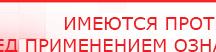 купить Аппарат магнитотерапии АМТ «Вега Плюс» - Аппараты Меркурий Скэнар официальный сайт - denasvertebra.ru в Химках
