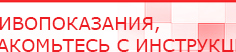 купить ЧЭНС-Скэнар - Аппараты Скэнар Скэнар официальный сайт - denasvertebra.ru в Химках