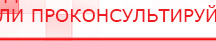 купить ЧЭНС-01-Скэнар-М - Аппараты Скэнар Скэнар официальный сайт - denasvertebra.ru в Химках
